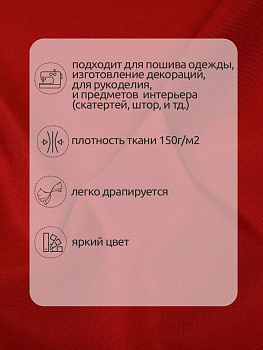 Ткань габардин TBYGab-150171 150г/м² 150см цв.S171 красный рул.50м