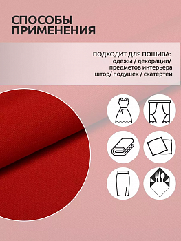 Ткань габардин TBYGab-150171 150г/м² 150см цв.S171 красный рул.50м