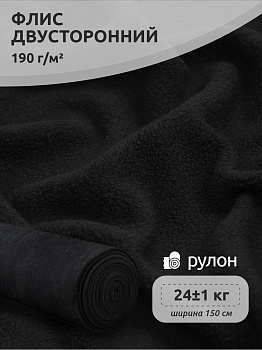 Ткань флис 2-х ст. TBY-0059-F322 190 г/м² 100% ПЭ шир.150см  цв.F322 черный рул.24кг